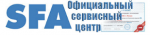 Логотип cервисного центра SFA